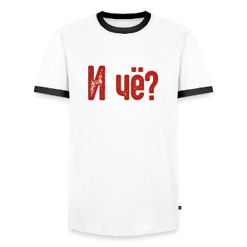 Na und? Spruch auf Russisch Russak Russland für - Männer Kontrast-T-Shirt - Weiß/Schwarz - Vorne - AI Model Female 172 light (172cm) & AI Model Male 178 dark (178cm)