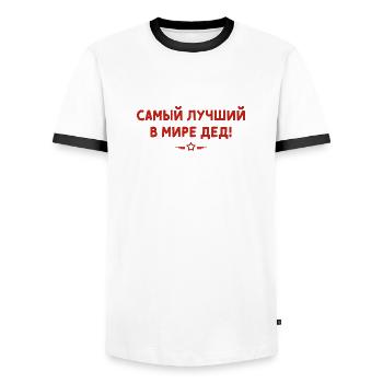 Best Grandpa in the World Saying in Russian Outfit - Men's Ringer Shirt - white/black - Front - AI Model Female 172 light (172cm) & AI Model Male 178 dark (178cm)