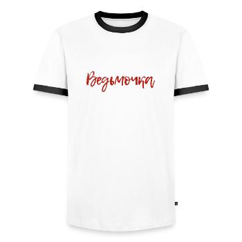Russian Girl little witch saying in Russian - Men's Ringer Shirt - white/black - Front - AI Model Female 172 light (172cm) & AI Model Male 178 dark (178cm)