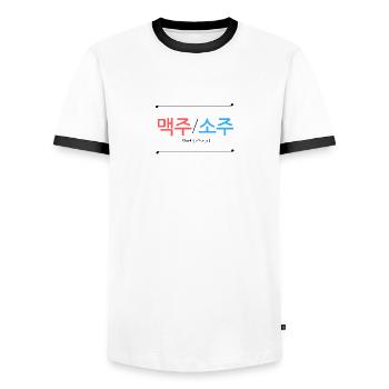 Soju à la bière en coréen - alcool - langue - T-shirt contrasté Homme - blanc/noir - Devant - AI Model Female 172 light (172cm) & AI Model Male 178 dark (178cm)