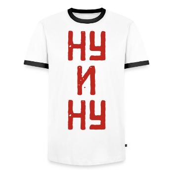 Sieh an! Spruch auf Russisch Russak Russland - Männer Kontrast-T-Shirt - Weiß/Schwarz - Vorne - AI Model Female 172 light (172cm) & AI Model Male 178 dark (178cm)