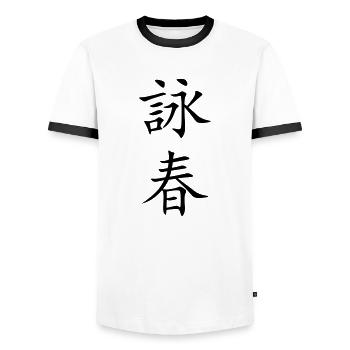 Wing Chun - Wing Tsun - 詠春 (vertikal) - Männer Kontrast-T-Shirt - Weiß/Schwarz - Vorne - AI Model Female 172 light (172cm) & AI Model Male 178 dark (178cm)