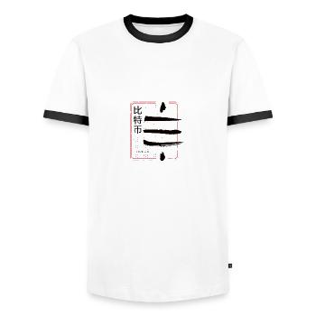 Symbole Bitcoin Crypto Satoshis de style japonais 21 - T-shirt contrasté Homme - blanc/noir - Devant - AI Model Female 172 light (172cm) & AI Model Male 178 dark (178cm)