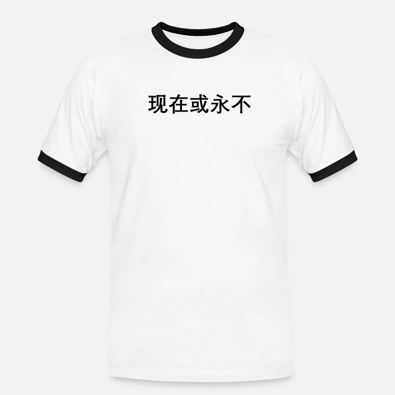 Jetzt oder nie auf chinesisch - Männer Kontrast-T-Shirt - Weiß/Schwarz