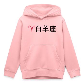 Chinesische Sternzeichen: Widder - Kinder Premium Organic Hoodie - Rosa - Vorne - AI Model Kid Female (0cm)
