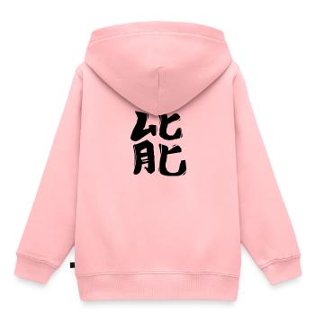Symbole de caractère de l’écriture chinoise de l’énergie - Sweat Premium à capuche enfant bio - rose - Dos - AI Model Kid Female (0cm)
