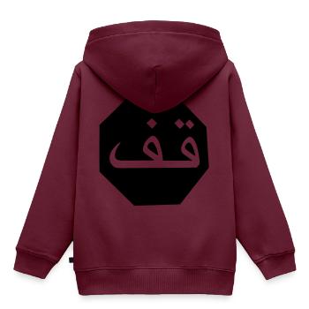 Stop arabisch - Kinder Premium Organic Hoodie - Burgunderrot - Hinten - AI Model Kid Female (0cm)