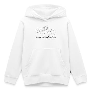 Pakistan K2 Mountain und Allama Iqbal Poesie - Kinder Premium Organic Hoodie - Weiß - Vorne - AI Model Kid Female (0cm)