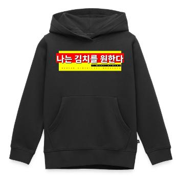 Coréen - Sweat Premium à capuche enfant bio - noir - Devant - AI Model Kid Male (0cm)