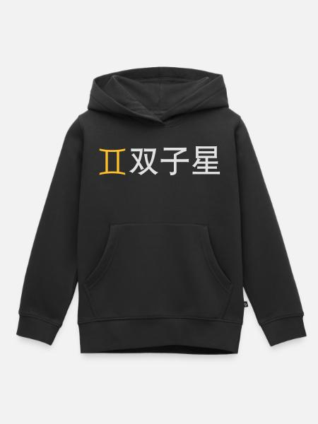 Chinesischer Sternzeichen: Zwillinge - Kinder Premium Organic Hoodie - Schwarz