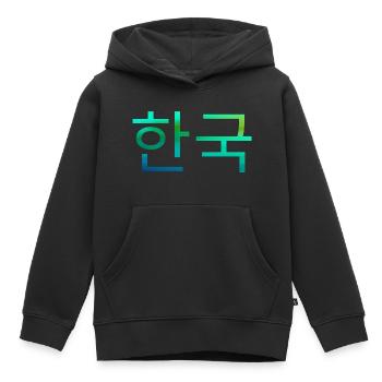 Korea, koreanisch geschrieben, koreanische Sprache - Kinder Premium Organic Hoodie - Schwarz - Vorne - AI Model Kid Male (0cm)