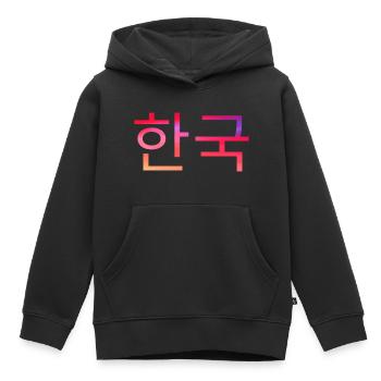 Korea auf Koreanisch - Koreanische Schrift - Kinder Premium Organic Hoodie - Schwarz - Vorne - AI Model Kid Male (0cm)