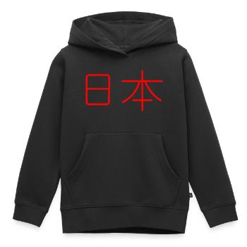 Japon - Sweat Premium à capuche enfant bio - noir - Devant - AI Model Kid Male (0cm)
