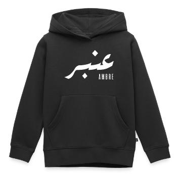 Bernsteinname auf Arabisch - Kinder Premium Organic Hoodie - Schwarz - Vorne - AI Model Kid Male (0cm)