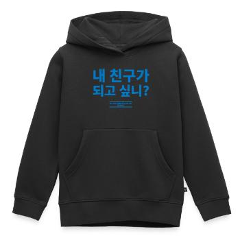 Koreanisch - Kinder Premium Organic Hoodie - Schwarz - Vorne - AI Model Kid Male (0cm)