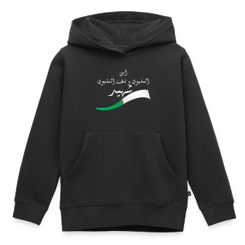 Un million de martyrs - idée cadeau Algérie - Sweat Premium à capuche enfant bio - noir - Devant - AI Model Kid Male (0cm)