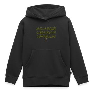Ramadan Moubarak - Sweat Premium à capuche enfant bio - noir - Devant - AI Model Kid Male (0cm)