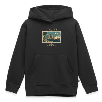 Abu Dhabi Vintage Reisemarke - Kinder Premium Organic Hoodie - Schwarz - Vorne - AI Model Kid Male (0cm)