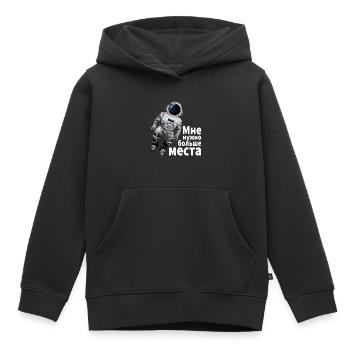 Astronaut Ich brauche mehr Platz kyrillisch russis - Kinder Premium Organic Hoodie - Schwarz - Vorne - AI Model Kid Male (0cm)