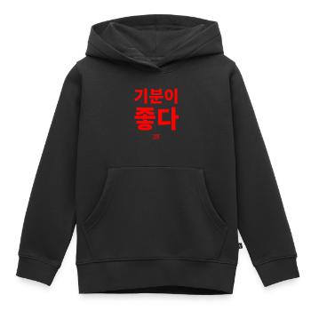 Coréen - Sweat Premium à capuche enfant bio - noir - Devant - AI Model Kid Male (0cm)