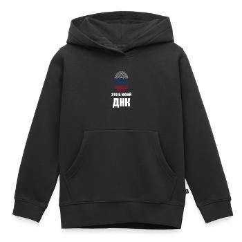 Russland Russisch Russische Flagge Geschenk - Kinder Premium Organic Hoodie - Schwarz - Vorne - AI Model Kid Male (0cm)