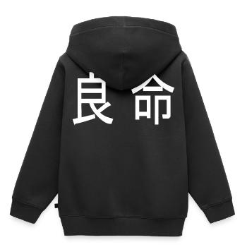 Caractères chinois Bonne âme - Sweat Premium à capuche enfant bio - noir - Dos - AI Model Kid Male (0cm)