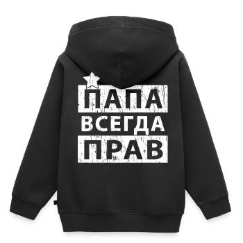 Papa hat immer recht Russland Kyrillisch Vatertag - Kinder Premium Organic Hoodie - Schwarz - Hinten - AI Model Kid Male (0cm)