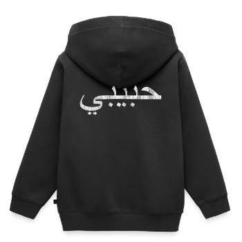 habibi - mot arabe pour amoureux / frère - vintage - Sweat Premium à capuche enfant bio - noir - Dos - AI Model Kid Male (0cm)