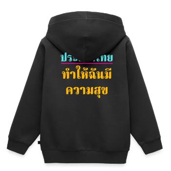 Thailand macht mich happy - in Thai - Kinder Premium Organic Hoodie - Schwarz - Hinten - AI Model Kid Male (0cm)