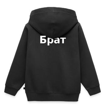 BROTHER in Russian Brat Bratan Gift - Kids Premium Organic Hoodie - black - Back - AI Model Kid Male (0cm)