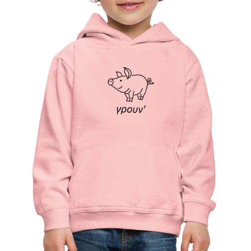 little pig - Kids' Premium Hoodie