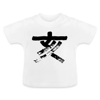 Eber/ Schwein (Japanisch) Tierkreiszeichen - Baby Bio-T-Shirt mit Rundhals - Weiß - Vorne