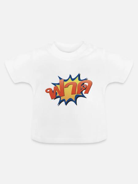 ฟาด Thailändisches Slangwort - Baby Bio-T-Shirt mit Rundhals - Weiß