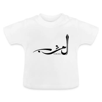 Marokko Shirt in Arabischer Kalligraphie Schrift - Baby Bio-T-Shirt mit Rundhals - Weiß - Vorne
