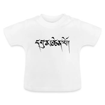 Voie du milieu - sanskrit tibet bouddhisme yoga - T-shirt bio col rond Bébé - blanc - Devant