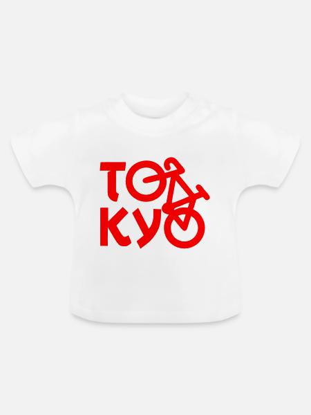 TOKIO FAHRRAD - Baby Bio-T-Shirt mit Rundhals - Weiß