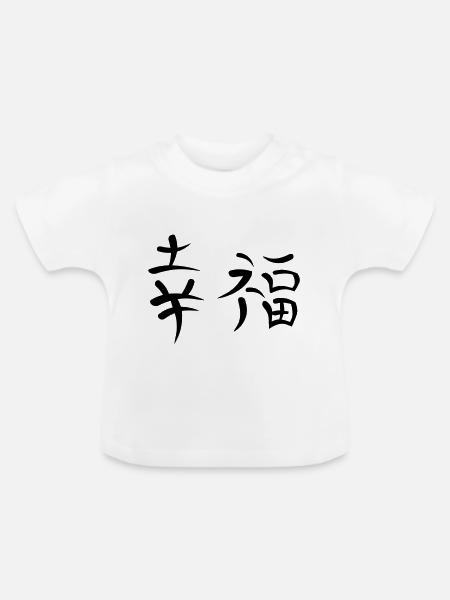 Kanji - Glück - Baby Bio-T-Shirt mit Rundhals - Weiß