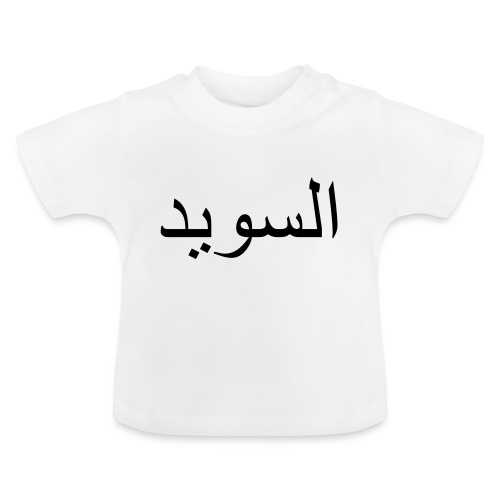 السويد - Plagga.se - Ekologisk T-shirt med rund hals baby