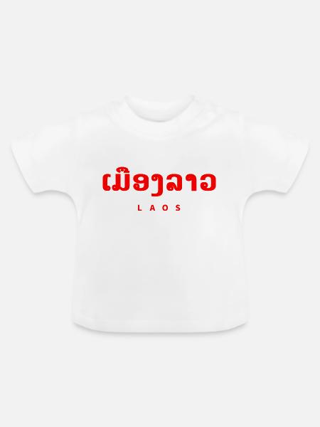 Laos Laotisch - Baby Bio-T-Shirt mit Rundhals - Weiß