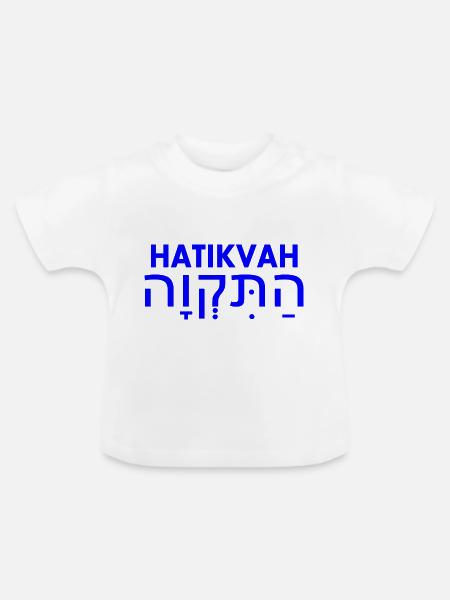 Hatikvah - Baby Bio-T-Shirt mit Rundhals - Weiß