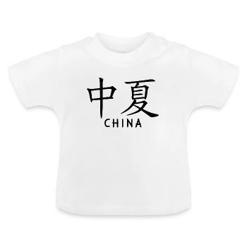 China Geschenk Asien Mandarin Kultur - Baby Bio-T-Shirt mit Rundhals - Weiß - Vorne