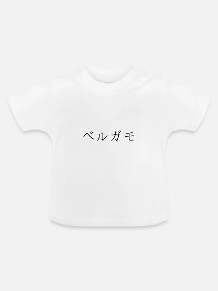 Bergamo japanisch - Baby Bio-T-Shirt mit Rundhals - Weiß