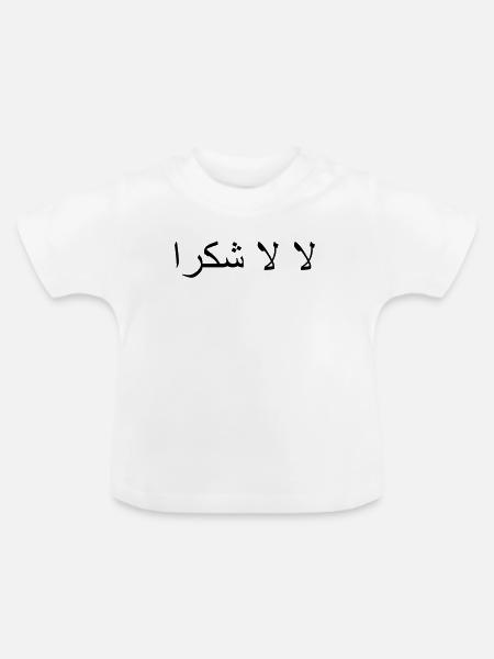 la la shukraan - Baby Bio-T-Shirt mit Rundhals - Weiß