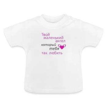 Ton petit ange qui t'aime tellement russe - T-shirt bio col rond Bébé - blanc - Devant