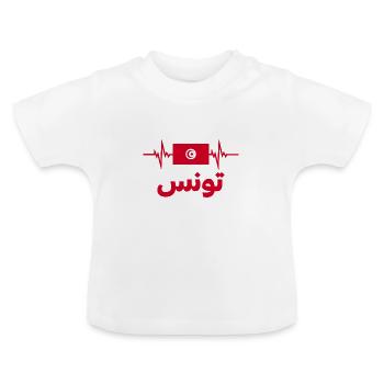 Tunisie Football 2022 battement de cœur Tunisie - T-shirt bio col rond Bébé - blanc - Devant