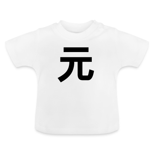 Yuan Domains - Baby Bio-T-Shirt mit Rundhals