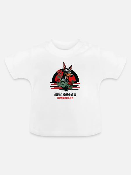 Dobermann mit Rosen - Baby Bio-T-Shirt mit Rundhals - Weiß