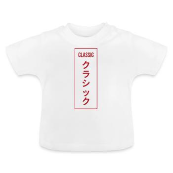 Japanese Classic Letter Design - Baby Organic T-Shirt with Round Neck - white - Front