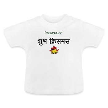 Joyeux Noël Indien Hindi - Inde - T-shirt bio col rond Bébé - blanc - Devant