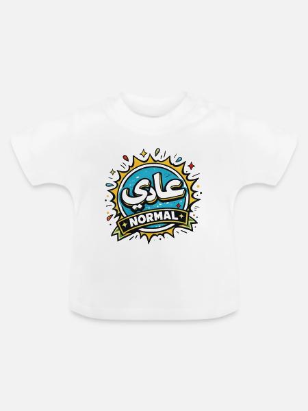عادي – Normaler tunesischer arabischer Ausdruck - Baby Bio-T-Shirt mit Rundhals - Weiß
